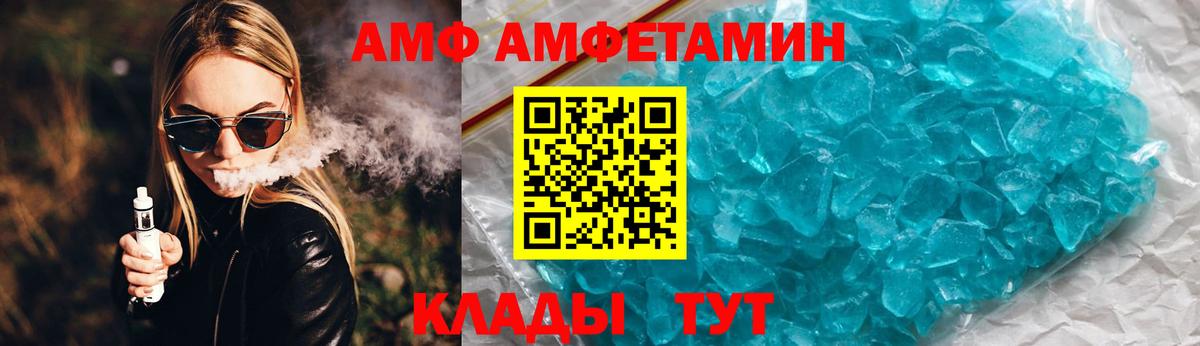 АМФЕТАМИН 97%  Вход с VPN  Amphetamine  Мичуринск 
