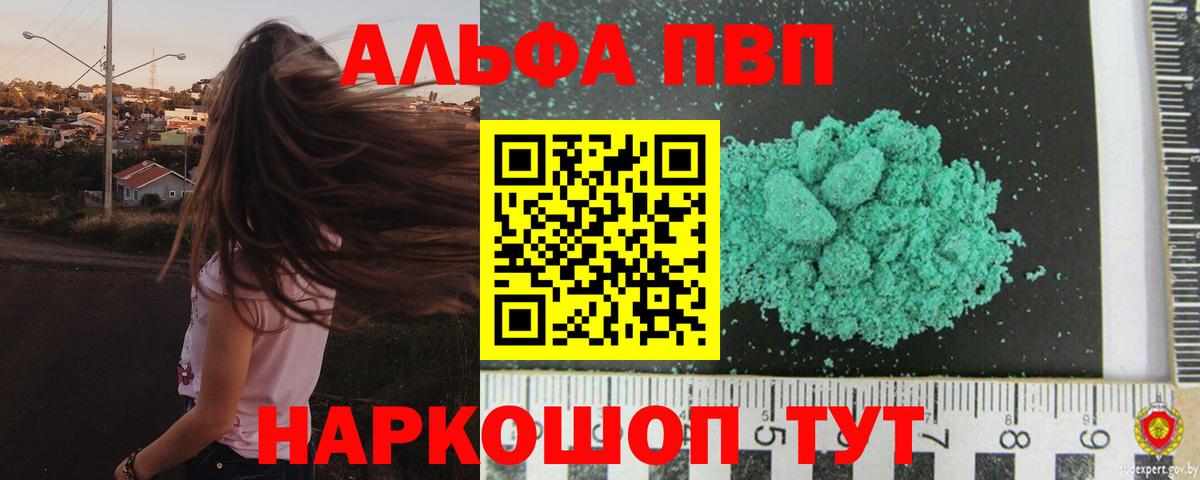 Мичуринск  купить наркотик  Вход с VPN  Alfa_PVP VHQ  Альфа ПВП кристаллы 