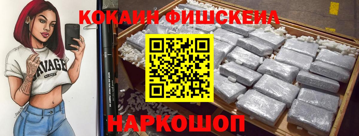 COCAIN  Вход с VPN  Мичуринск  КОКАИН Эквадор 