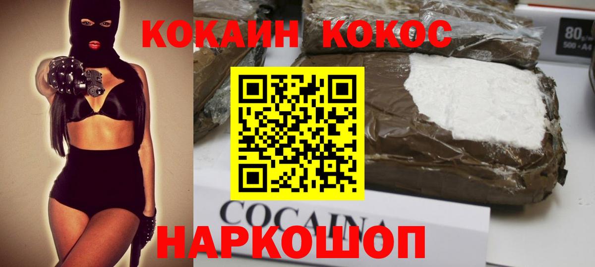 КОКАИН Перу Мичуринск