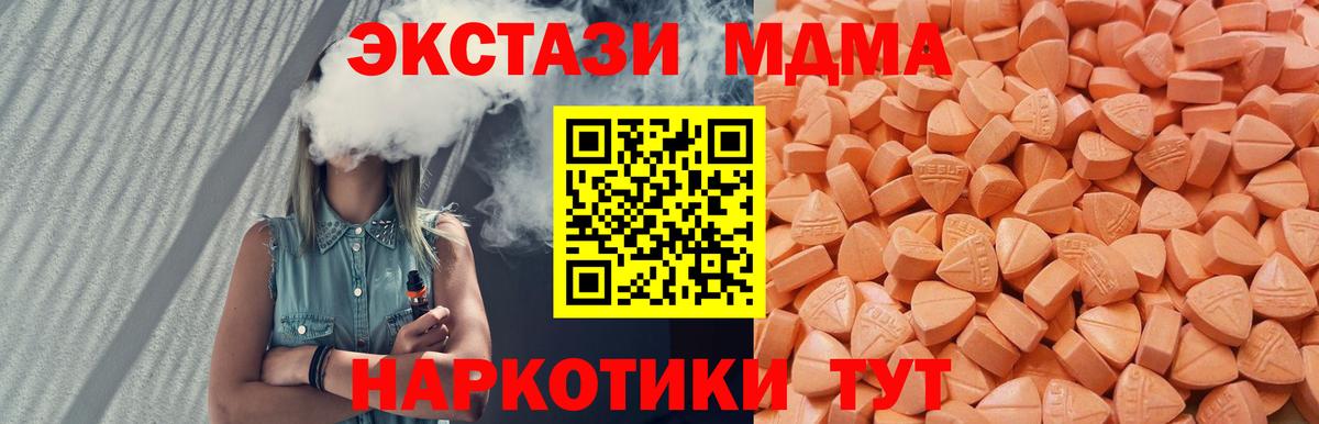 Ecstasy VHQ  Вход с VPN  ЭКСТАЗИ mix  Мичуринск 