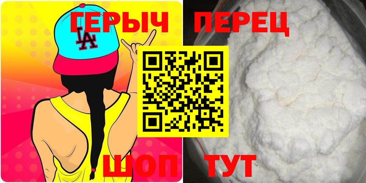 Мичуринск  Героин гречка  Вход с VPN 
