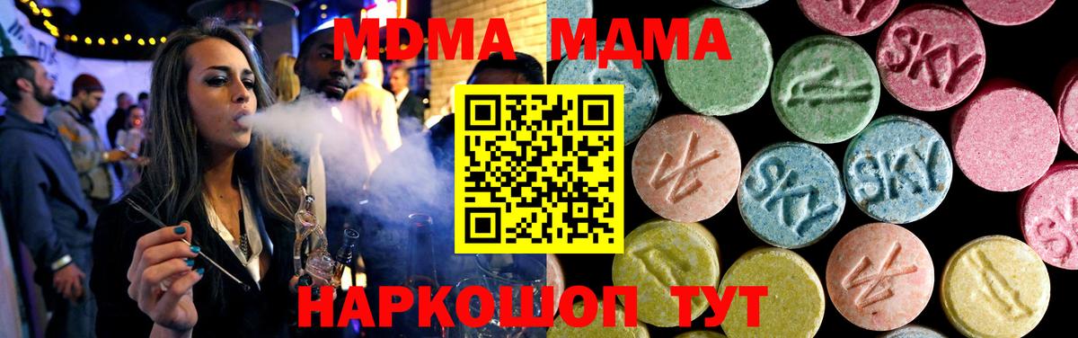 МДМА молли  МДМА молли  Мичуринск  МДМА  Вход с VPN 