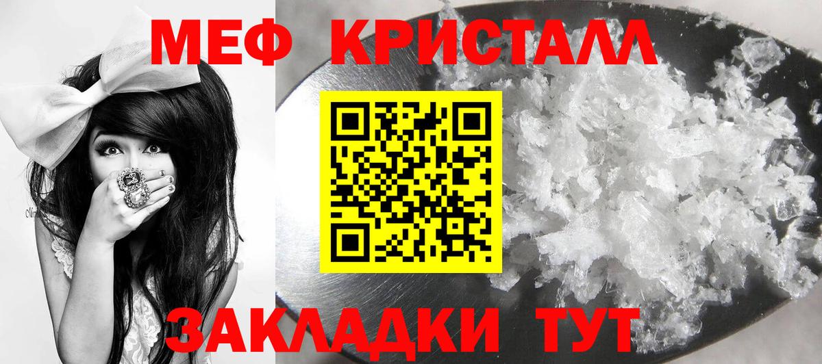   как войти  Мефедрон  Вход с VPN  Мичуринск  МЕФ мука  МЕФ мяу мяу 