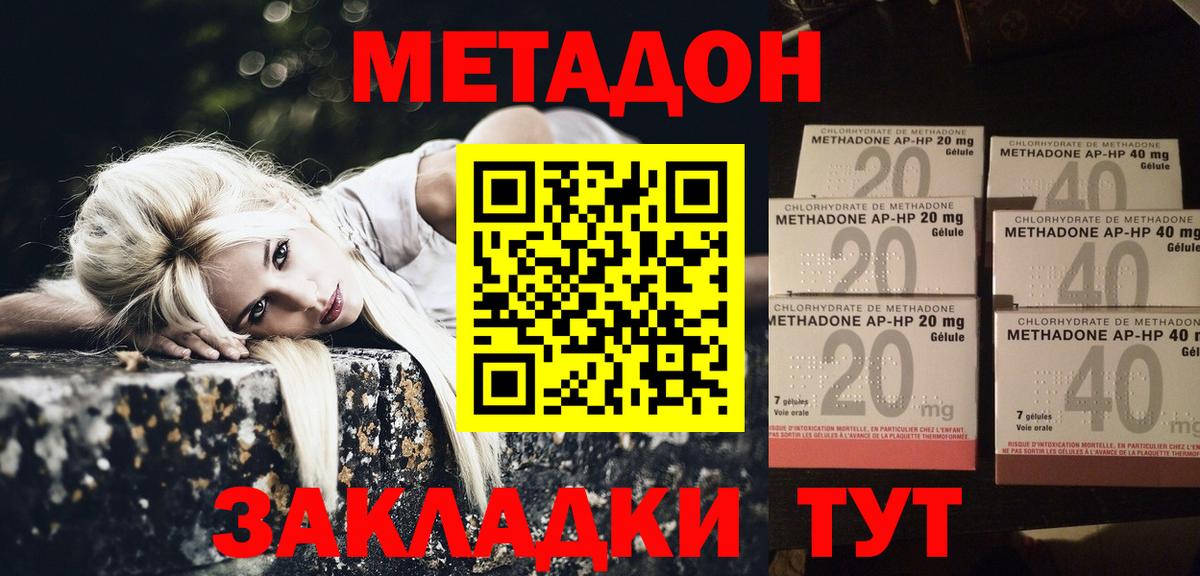   рабочий сайт  Метадон VHQ  Метадон кристалл  Вход с VPN  это наркотические препараты  Мичуринск 