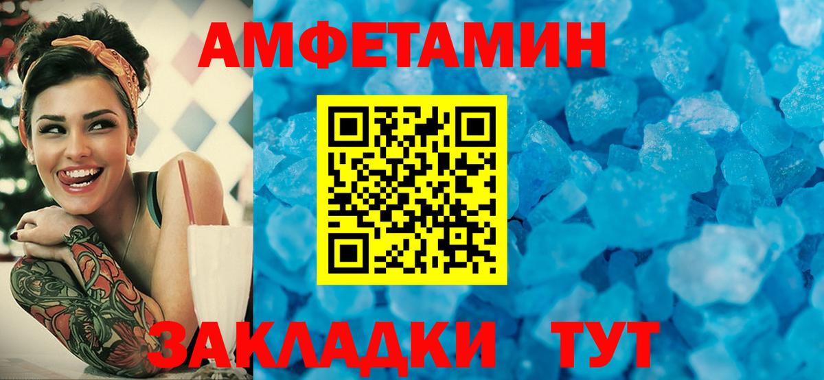 МЕТАМФЕТАМИН кристалл Мичуринск