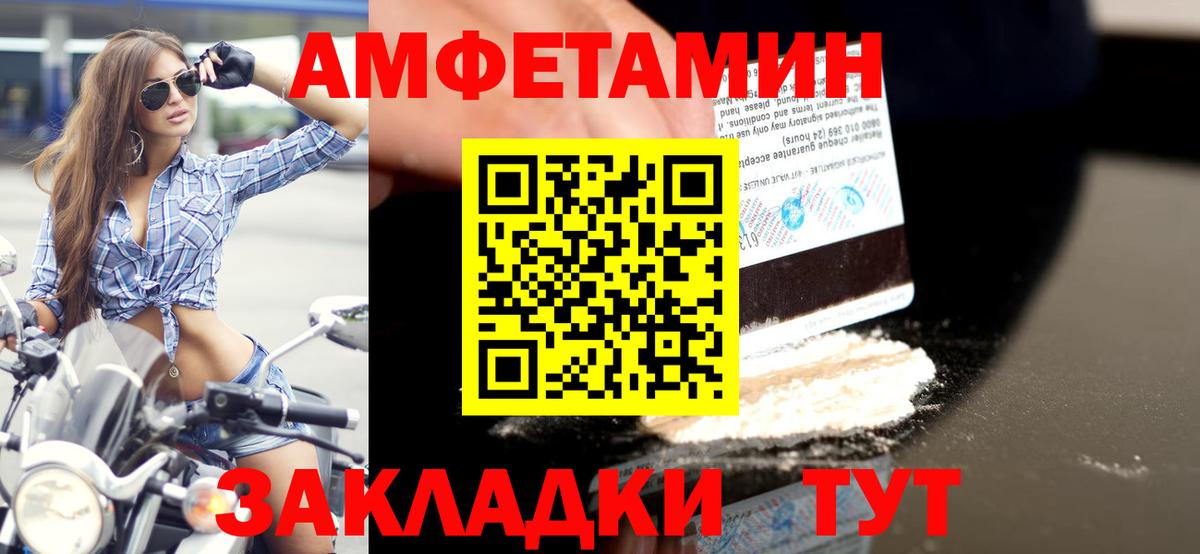 Мичуринск  МЕТАМФЕТАМИН пудра  Первитин  МЕТАМФЕТАМИН пудра  Вход с VPN 