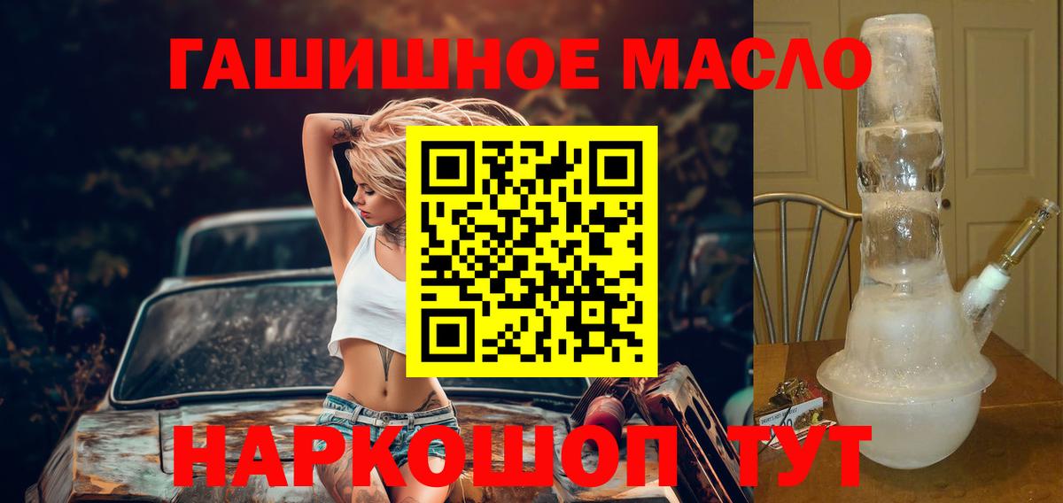 Дистиллят ТГК жижа Мичуринск