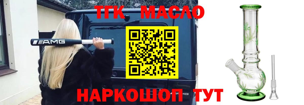 Мичуринск  Дистиллят ТГК вейп с тгк  ТГК вейп с тгк  Вход с VPN 